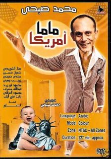 Mama Amreeka Mohamed Sobhy Hanaa Magdi NTSC Arabic Comedy Movie Film 