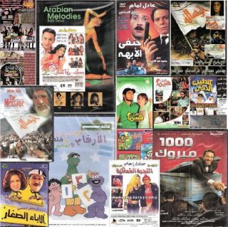 Arabic Movies Wholesale 7 DVD Special Free USA Shipping