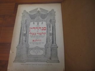 21 Volume Vilna Talmud Shas 1895 Complete Original Antique Hebrew 
