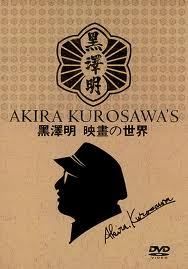 Akira Kurosawas Movie Collection Box Set 33DVD