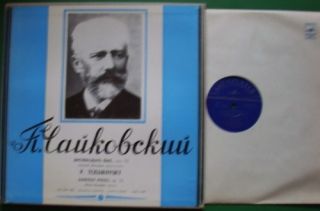 Alexei Nasedkin Tchaikovsky 18 Pieces Melodia USSR 2LP