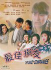 the crazy companies dvd andy lau ching $ 8 09 see suggestions