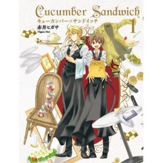 Cucumber Sandwich Higasa Akai Manga Anime Book Vol 1