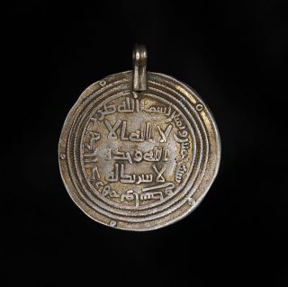   Islamic Silver Umayyad Wasit Dirham Caliph abd as Malik Coin