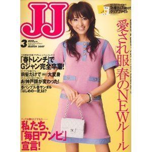 JJ magazine 03 2007 Ayumi Hamasaki Popteen Cancam ViVi Mina Japan 