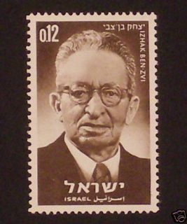 Israel Stamps 255 1964 President Izhak Ben Zvi MNH