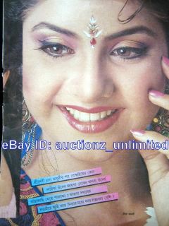 Bollywood Actress Divya Bharati India Yesteryear Star Page from Old 