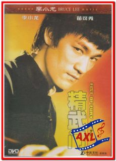 Bruce Lee Nora Miao Fist of Fury DVD 5 PAL