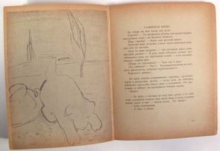 1914 Russian Futurist Futurism Poetry Book Elena Guro