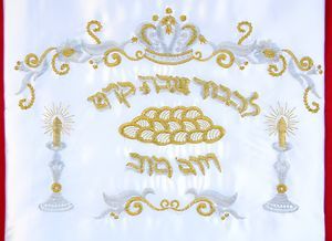 Judaica Shabbat White Challah Bread Cover Jewish Israel