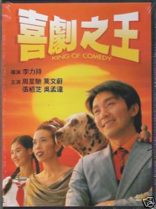 King of Comedy DVD Stephen Chow Cecilia Cheung New R0