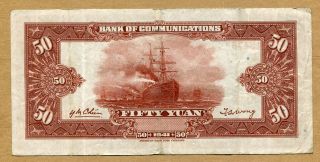China 1941 Bank of Communications 50 Yuan. Rare.