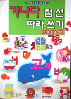 Learn Korean Kids Hangul Writing Book Tracing Dots