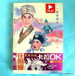 Yam Kim Fai Classic Karaoke DVD Chinese Opera Hong Kong New 
