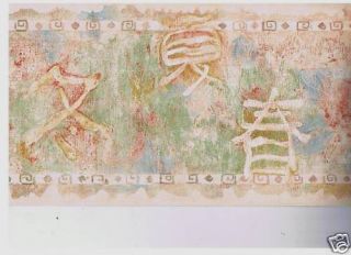 this oriental wallpaper border