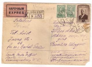 Russia USSR Old Expres Registered Cover sent to Israel 1948 Odessa