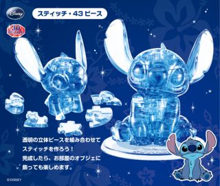 New Disney Stitch Crystal Gallery Blue 3D Puzzle Figure