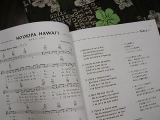 Fun Ukulele do The Hula Hula Music Song Book Vol 7