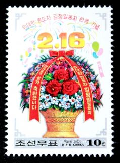 North Korea Stamp 2002 Birthday of the Comrade Kim Jong Il (No. 4160
