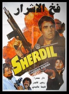 Sher DIL Dharmendra Lebanese Hindi Movie Poster 90s
