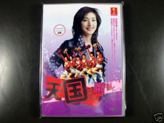 Japanese Movie Drama Cheers from Heaven DVD English Sub