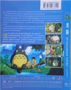  Neighbor Totoro Hayao Miyazaki ,Dakota Fanning, Elle Fanning 1988 DVD
