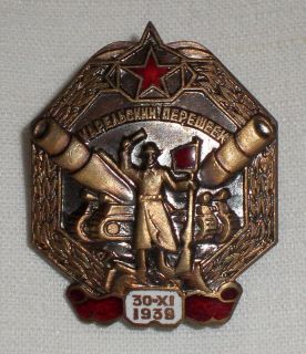 Russian Soviet Badge Award Pin KARELIAN 1939 USSR Order