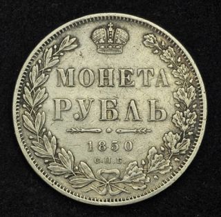 1850 Russia Nicholas I Large Silver Rouble Coin VF