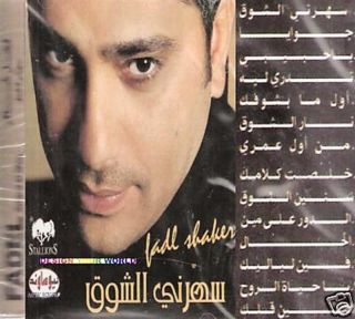 Fadel Shaker Saharni Elshoq Ya Hayat Elrouh Arabic CD