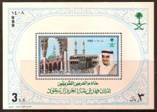 saudi arabia 1988 king fahd sc 1082a mnh