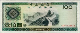 RARE Bank of China 100 Yuan 1988 Foreign Exchange Certificate FEC