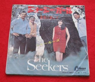  welcome to my auction the seekers 7 georgy girl japan ex odeon