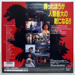 Japan LD Godzilla vs Biollante 1989 Tokusatsu Kaiju Gojira Tomoyuki