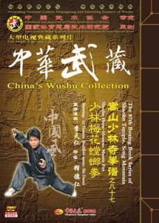  Series of Songshan Shaolin Plum blossom Mantis Fist by Li Tianren DVD