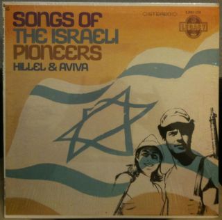 Hillel Aviva Songs of The Israeli Pioneers LP Mint Leg 112 Jewish
