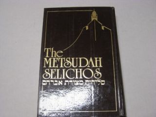 The Metsudah Selichos Hebrew English Slichos Selichot