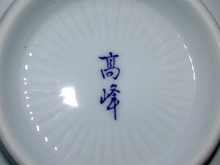  is for a Beautiful Antique Chinese Hongzhi Period Blue & White Bowl