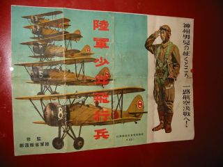 Japanese Poster of Bi Plane with Diograms