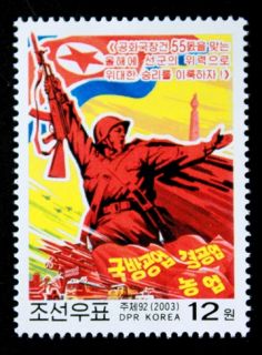 North Korea Stamp 2003 Joint Editorial Propaganda (No. 4251) North