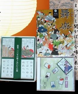 Japanese Card Game Magaku Hyakunin Isshu with CD