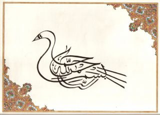 Islam Zoomorphic Calligraphy Art Handmade Turkish Persian Arabic
