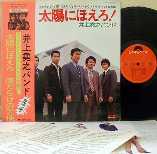  LP w OBI Japan Police Action TV Jazz Funk Drum Breaks Listen