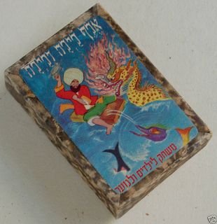  Card Game Arabian Nights w Box Children Toy Jewish Judaica