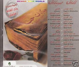 Ra2sni w Dal3ni 2012 vol 9 Hot Arabic Dance MIX CD Hakim, Amar, Samo