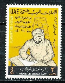 United Arab Emirates 1983 SC 186 Scribe VF NH