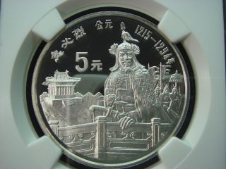1989 China Silver Coin Kublai Khan Mintage 5,679 from Historical