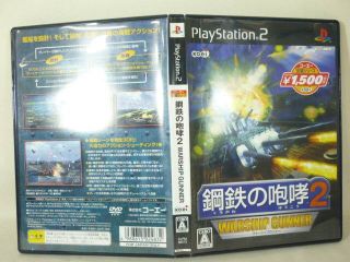 Kurogane No Hoko 2 Warship Gunner PlayStation 2 PS2 Import Japan P2
