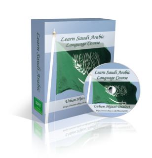 Learn to speak Saudi Arabic Urban Hijazi Language Course Written Audio
