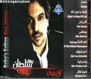 KAN Zaman El Wad Albo BEYOGA3O We Tendam Leh TA7ADI Arabic CD