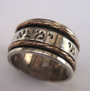 Jewish Wedding Band Spining Rings Hebrew Engraved Love
